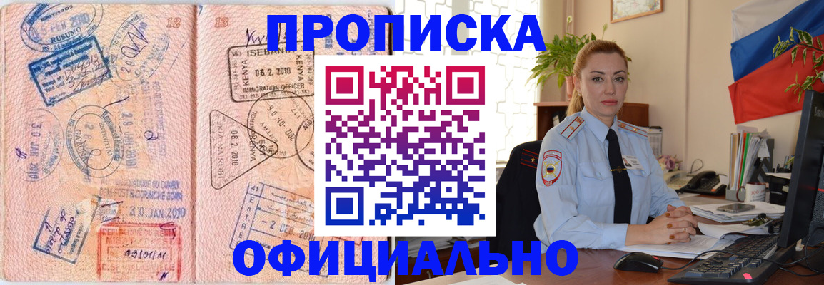 регистрация в Солнечногорске