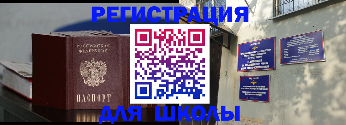 временная регистрация гарантия в Солнечногорске